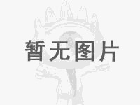 1984年毕业于北方交通…[详细]